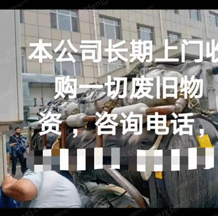 其它报废设备出售