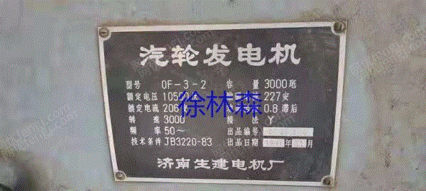 二手汽轮发电机组回收