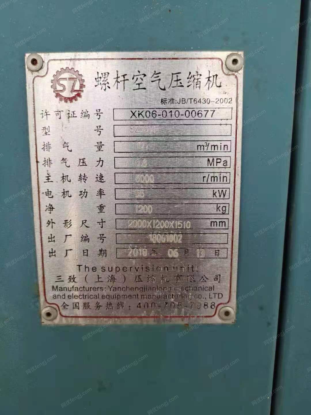 纺织厂出售上海三致55KW螺杆式空压机2台,有一台是去年买的,一台进价5万左右,