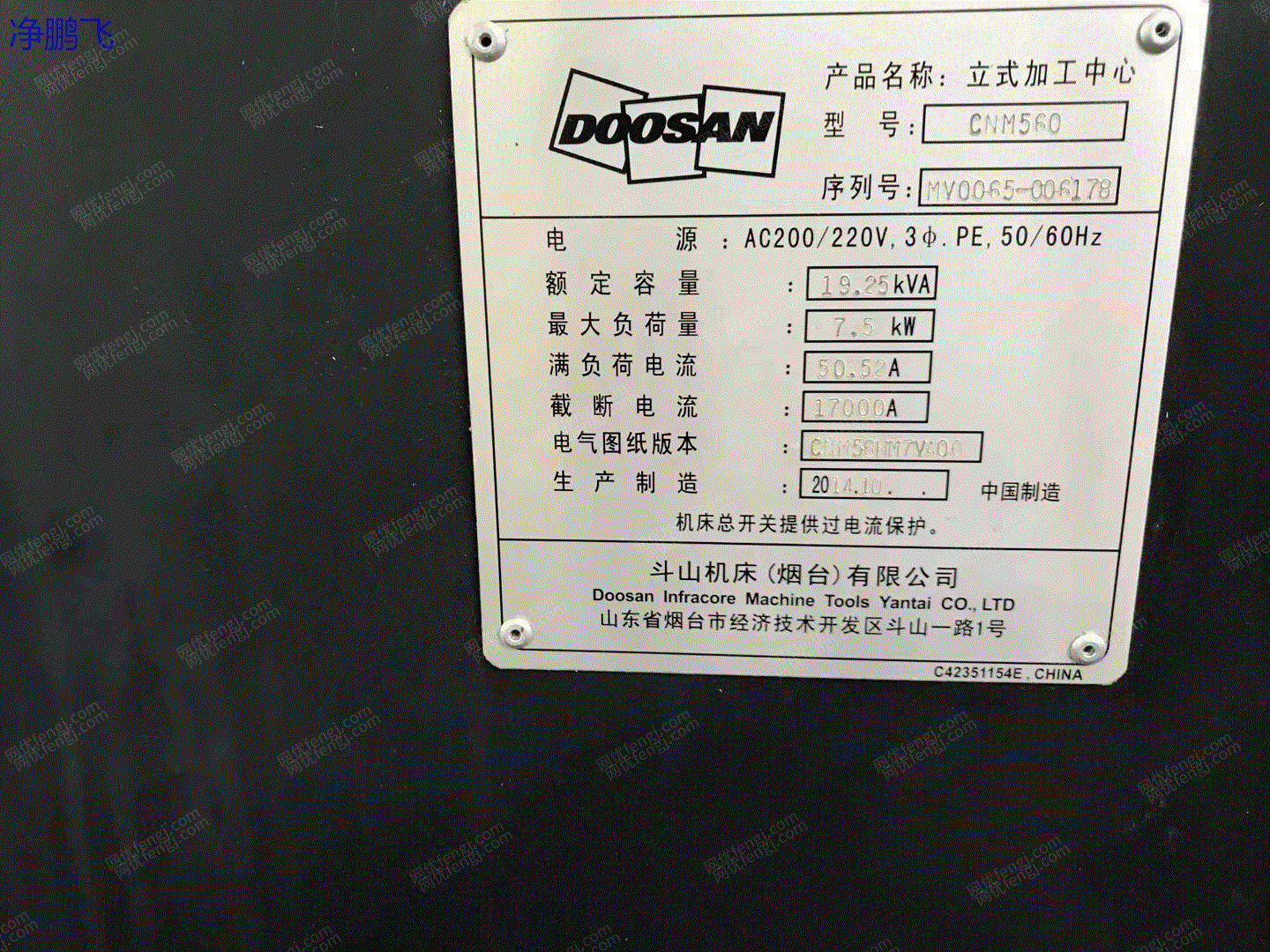 二手加工中心出售