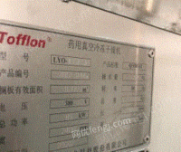 陕西西安出售九成新真空冷冻干燥机