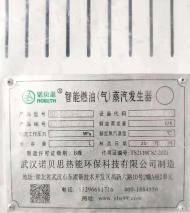 内蒙古赤峰一台武汉300公斤蒸汽锅炉，烧液化气，较新节能型闲置出售