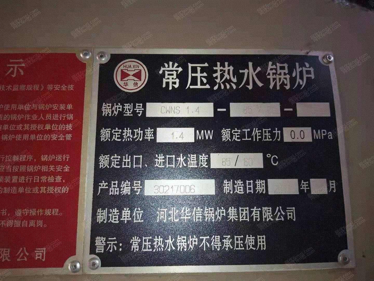 其它工業(yè)鍋爐出售