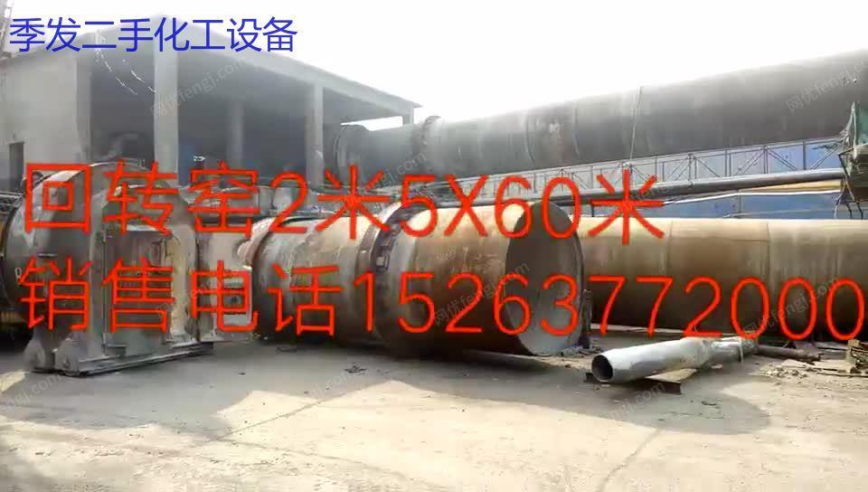 九成新 二手冶金回转窑烘干机 氧化铝...