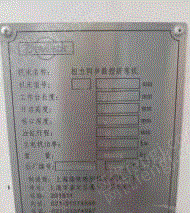 二手剪板机转让