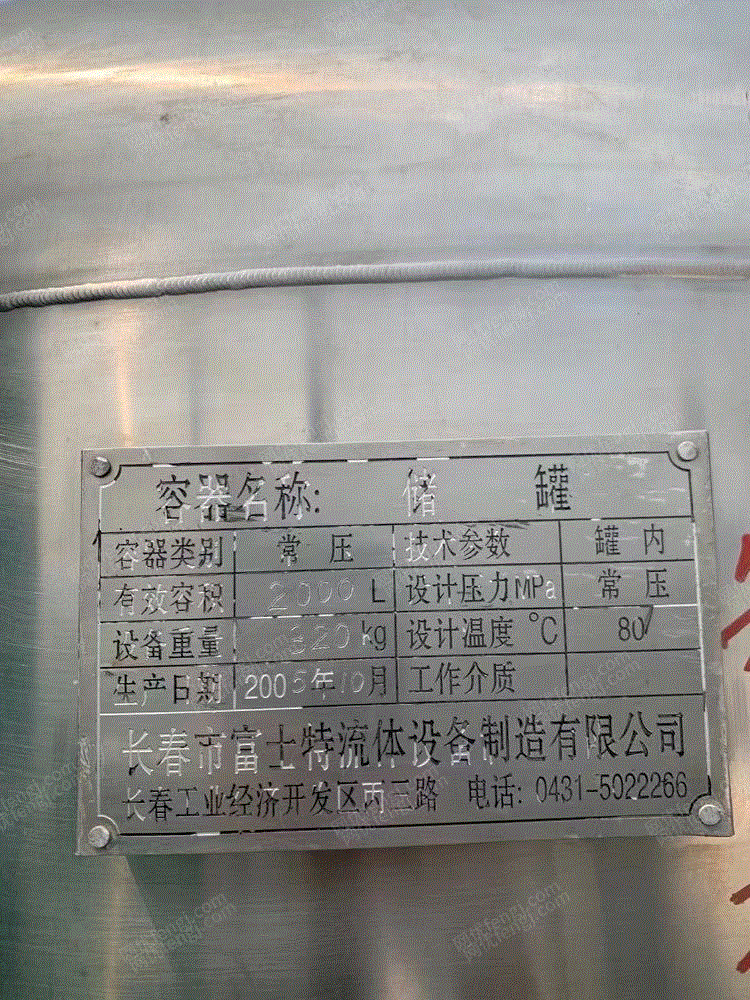 可利用材料转让