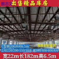 出售宽22米长182米高6.5米二手钢结构厂房