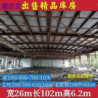 出售宽26米长102米高6.2米二手钢结构厂房