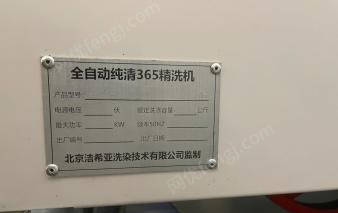 北京丰台区因经营不善九成新全套干洗设备出售