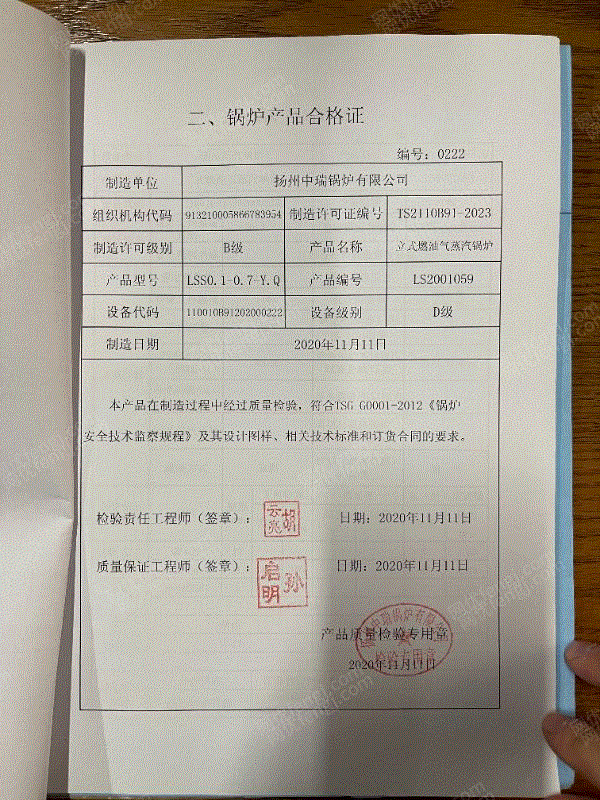 二手燃油鍋爐回收