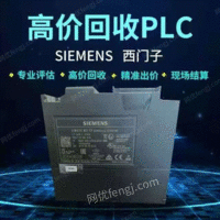 长期回收西门子拆机PLC，闲置CPU模块