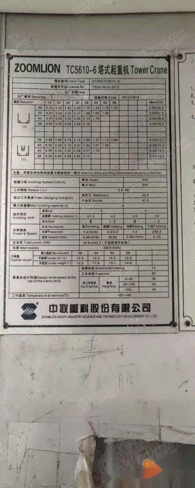 二手塔吊转让