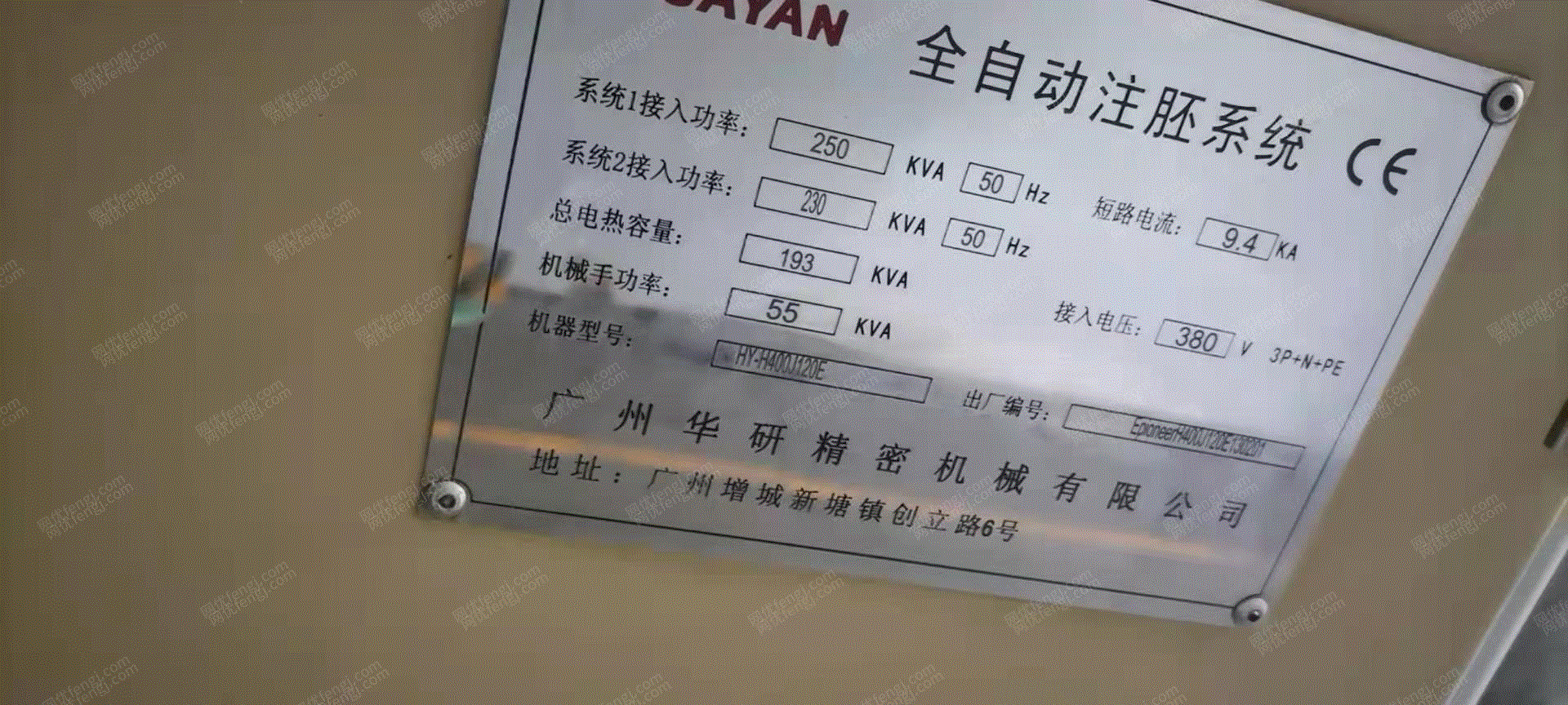 其它注塑机转让