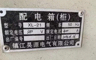 输配电设备出售