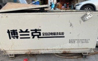 浙江绍兴全自动高压泵洗车机一台出售