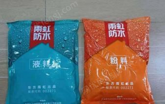 上海浦东新区东方雨虹蓝色柔性防水涂料四小袋转让
