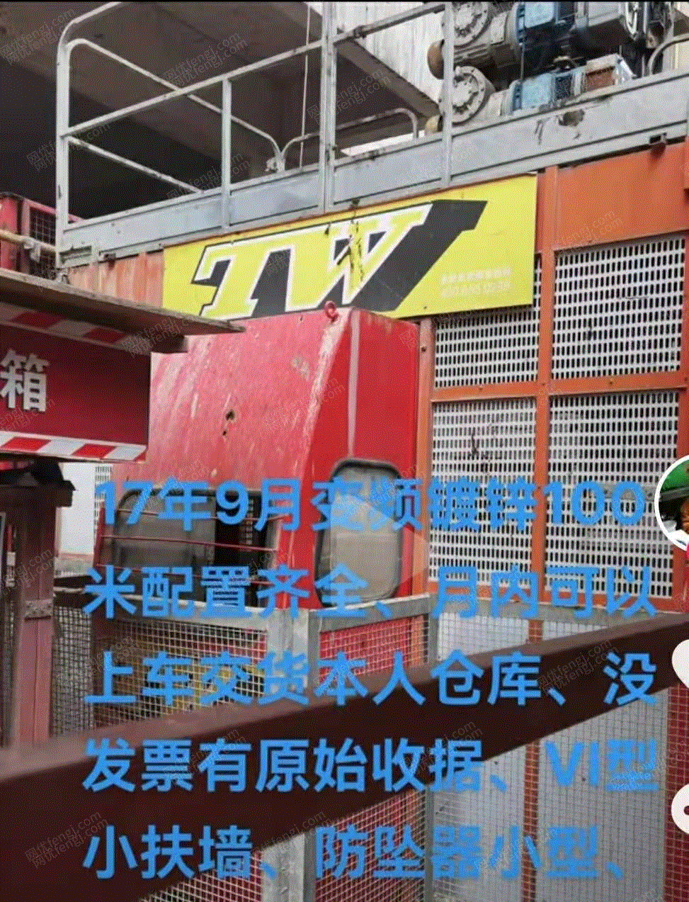 二手建筑施工電梯出售