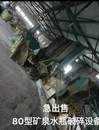 二手粉碎设备出售