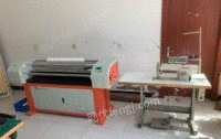 北京昌平区95成新1.2米条幅机连同工业缝纫机出售
