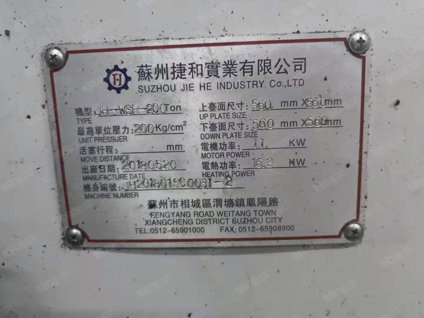 二手炼胶机出售