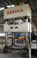 江苏苏州出售南通1000吨液压机，