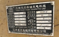 广西柳州酒店倒闭 发电机组处理