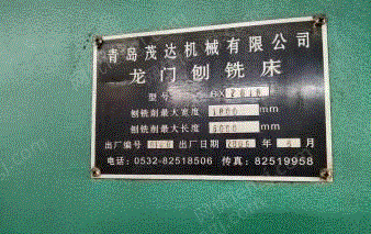 二手刨床出售