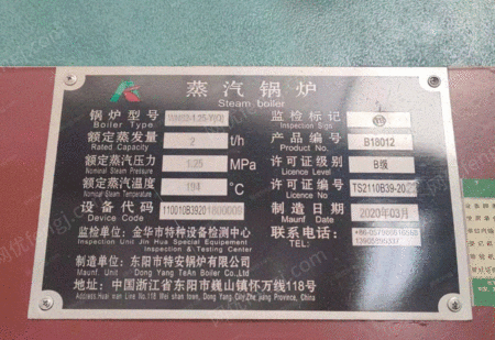 二手燃氣鍋爐出售