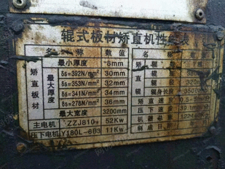 二手炼钢厂设备出售