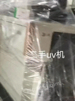 低价出售二手固化机