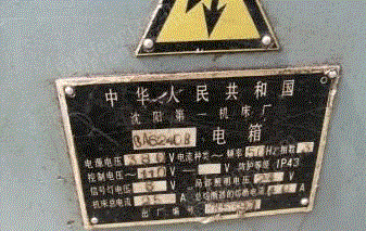 二手车床转让