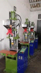 二手立式注塑机出售