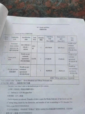 二手汽轮发电机组出售