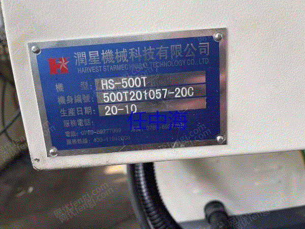 二手加工中心转让