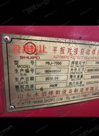 二手焊接设备出售