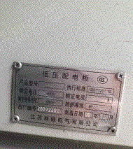输配电设备价格