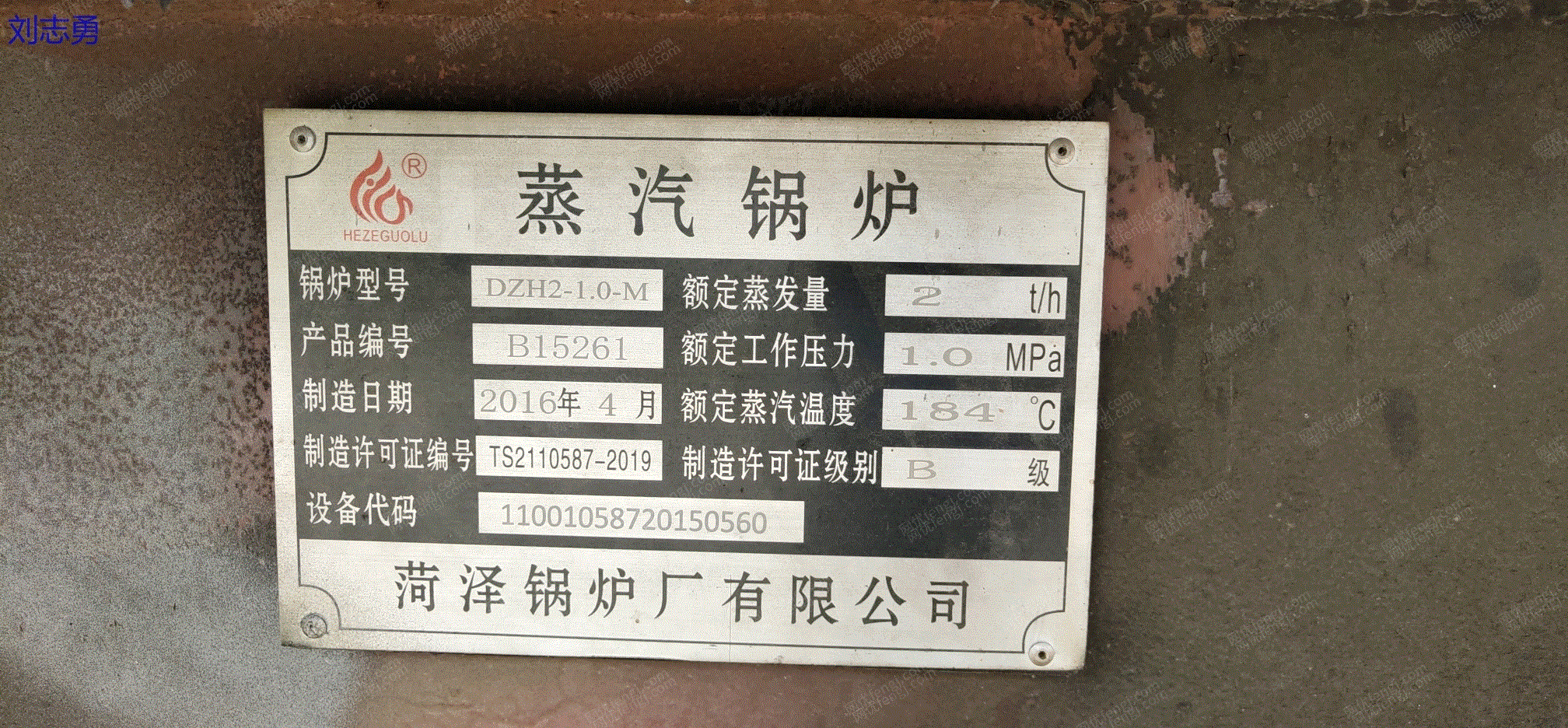 市场库存二手2吨生物质蒸汽锅炉,16年4月出厂,菏泽锅炉。