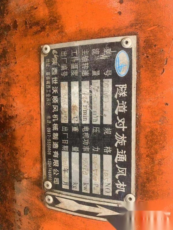 广西玉林出售闲置陕西世沃顺风机55kw,2台