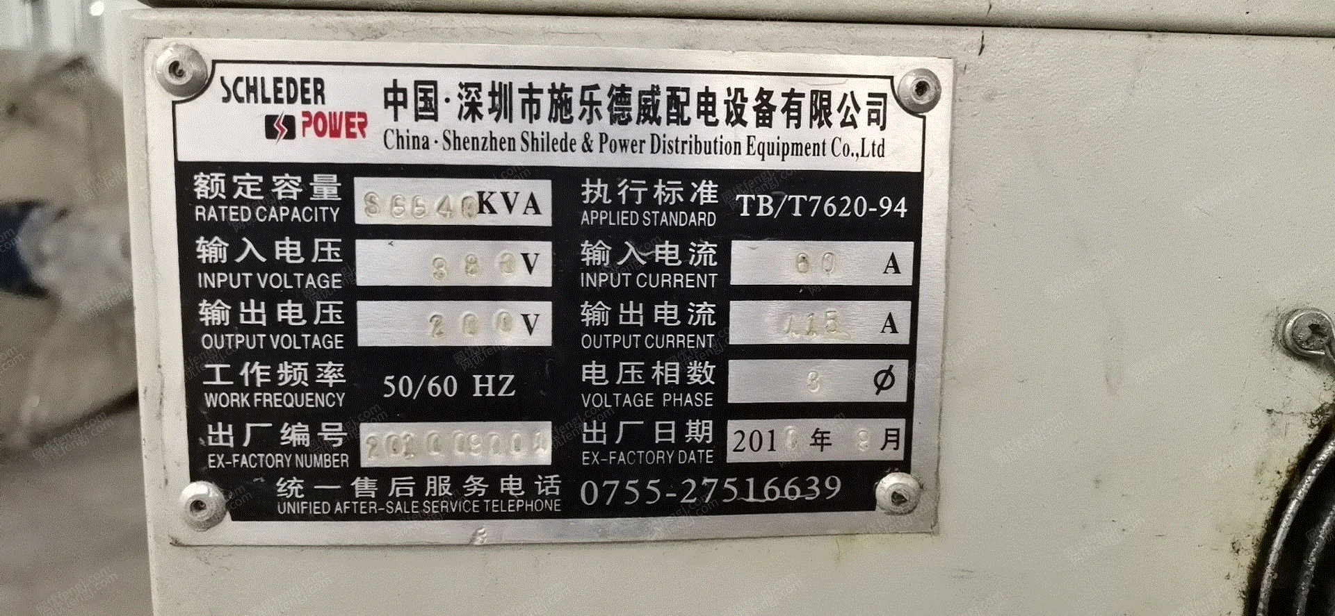 二手变压设备回收