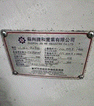 其它橡胶回收