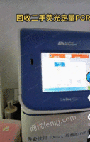 回收二手荧光定量PCR