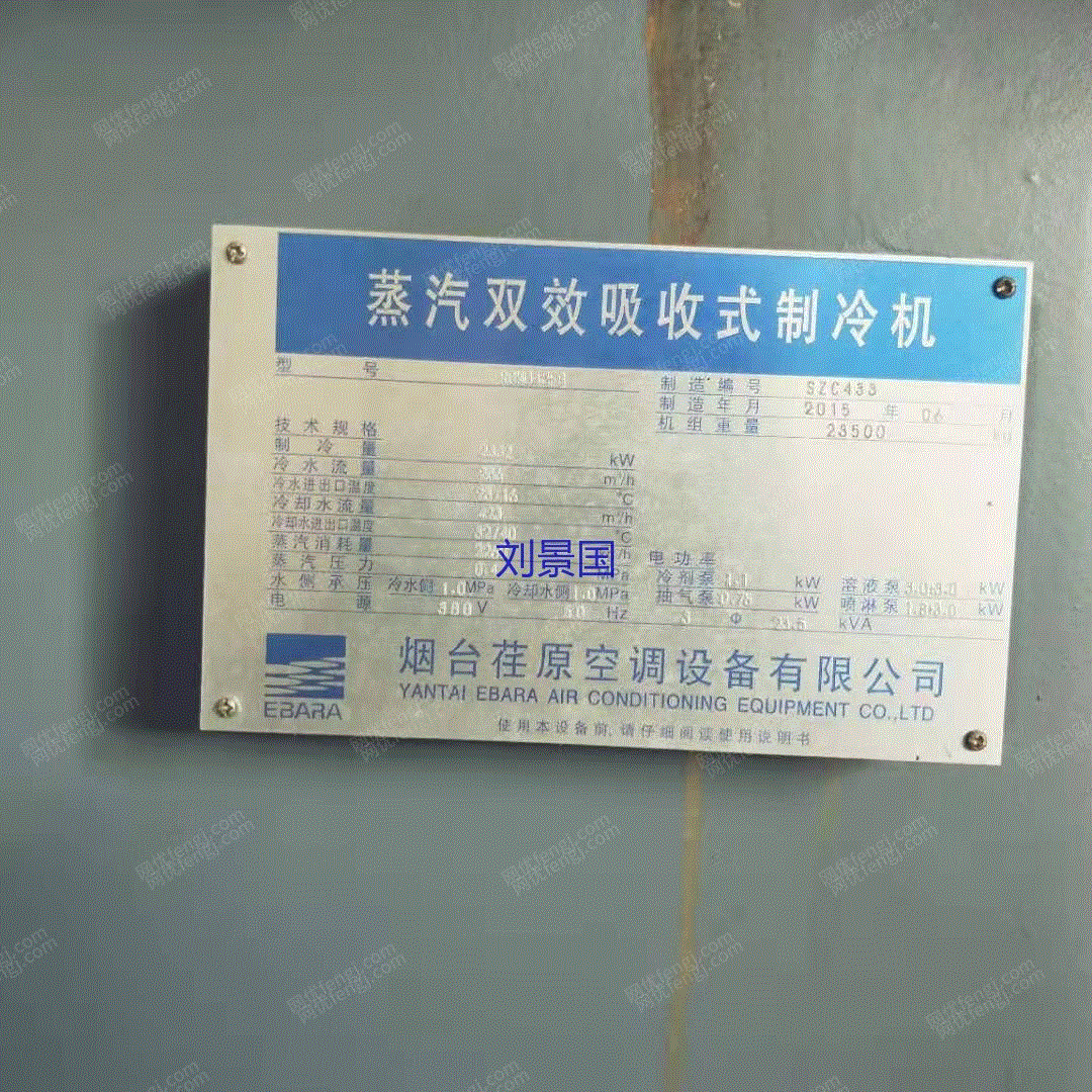 二手制冷機(jī)組價(jià)格
