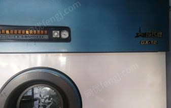新疆乌鲁木齐出售干洗机（成飞牌gx－10）