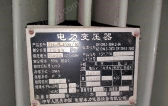 陕西咸阳低价出售九成新全铜变压器两台