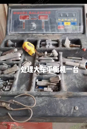 二手汽配加工设备出售