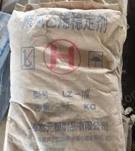 江苏常州打包出售厂里剩下的化工原料稳定剂20-30吨