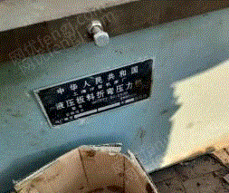 二手冲床价格