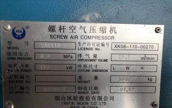 二手空压机出售