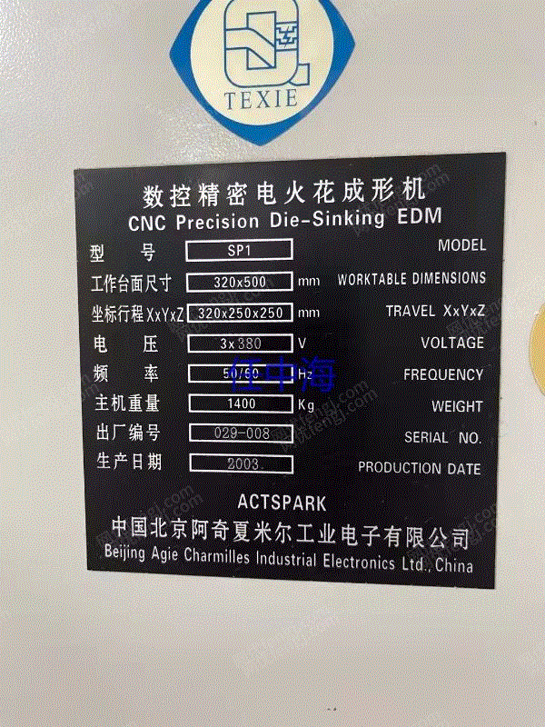 河北出售二手 SP1 数控精密电火花成形机 二手电火花线切割出售