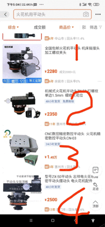 二手机床附件出售
